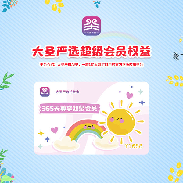 大圣嚴選